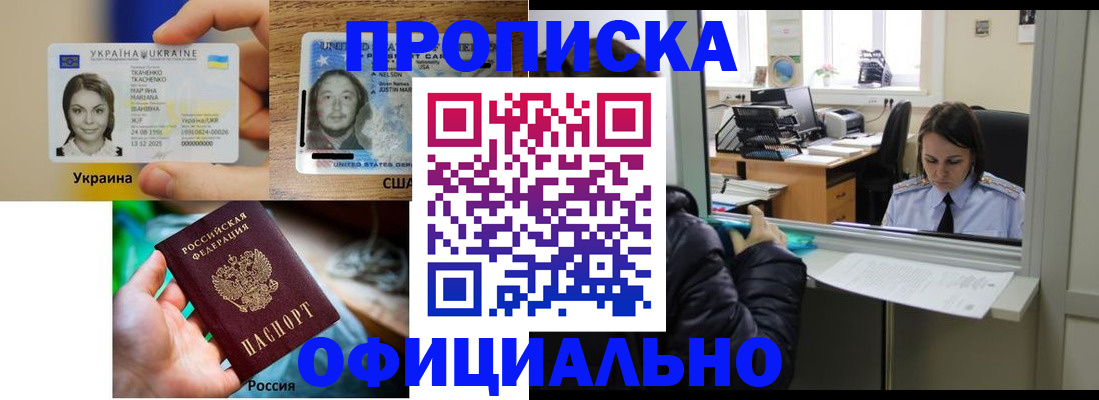 временная регистрация купить в Ханты-Мансийске