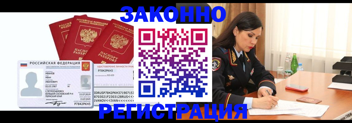 временная регистрация адрес в Ханты-Мансийске