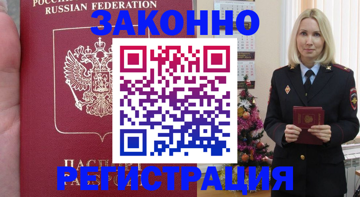 временная регистрация гарантия в Ханты-Мансийске