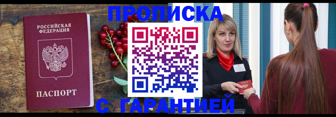 временная регистрация для школы в Ханты-Мансийске