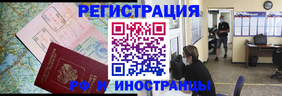 регистрация в Ханты-Мансийске